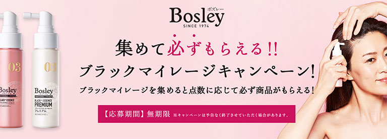 Bosley-BP-myrage