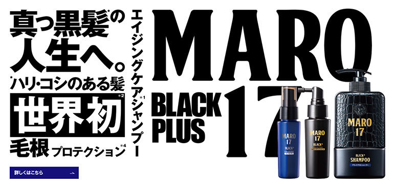 Maro17-Black-Plus